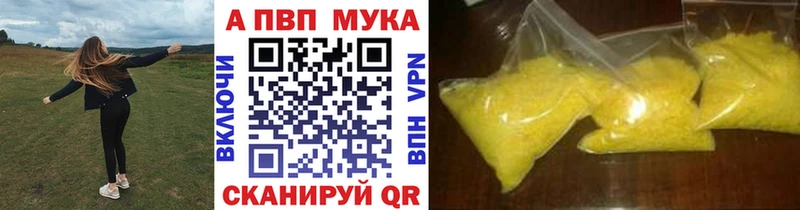 Alfa_PVP мука  Купить закладки  Елабуга 