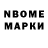 Марки N-bome 1,5мг 3656761