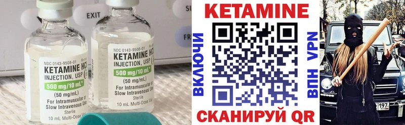 КЕТАМИН ketamine  Купить где  Елабуга 