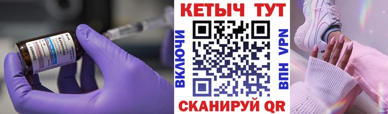 КЕТАМИН VHQ Елабуга