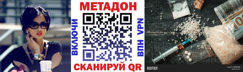 МЕТАДОН VHQ  Купить  Елабуга 