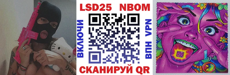 Марки NBOMe 1,8мг  Купить где  Елабуга 